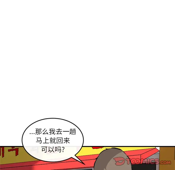 男神进行时[顶通]韩漫全集-第 36 话无删减无遮挡章节图片 