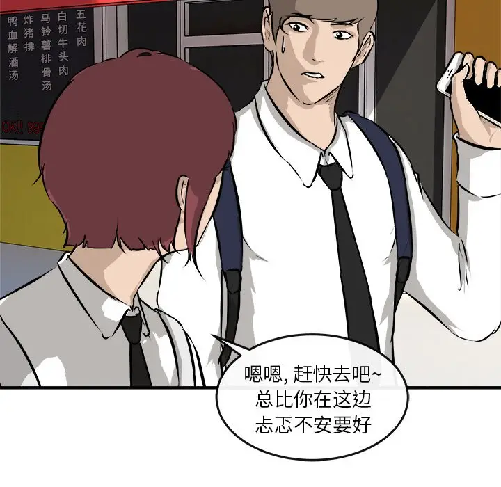 男神进行时[顶通]韩漫全集-第 36 话无删减无遮挡章节图片 