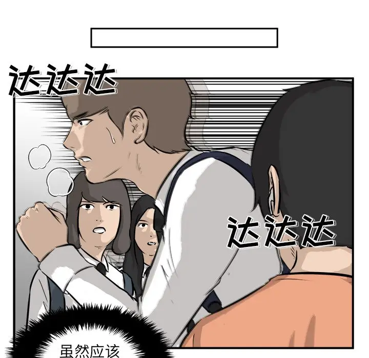男神进行时[顶通]韩漫全集-第 36 话无删减无遮挡章节图片 