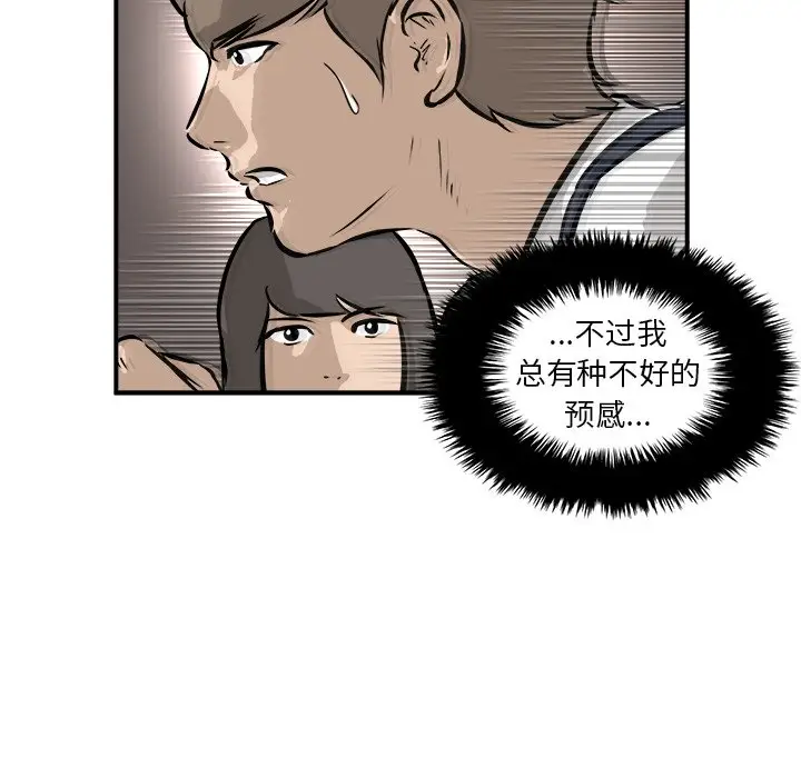 男神进行时[顶通]韩漫全集-第 36 话无删减无遮挡章节图片 
