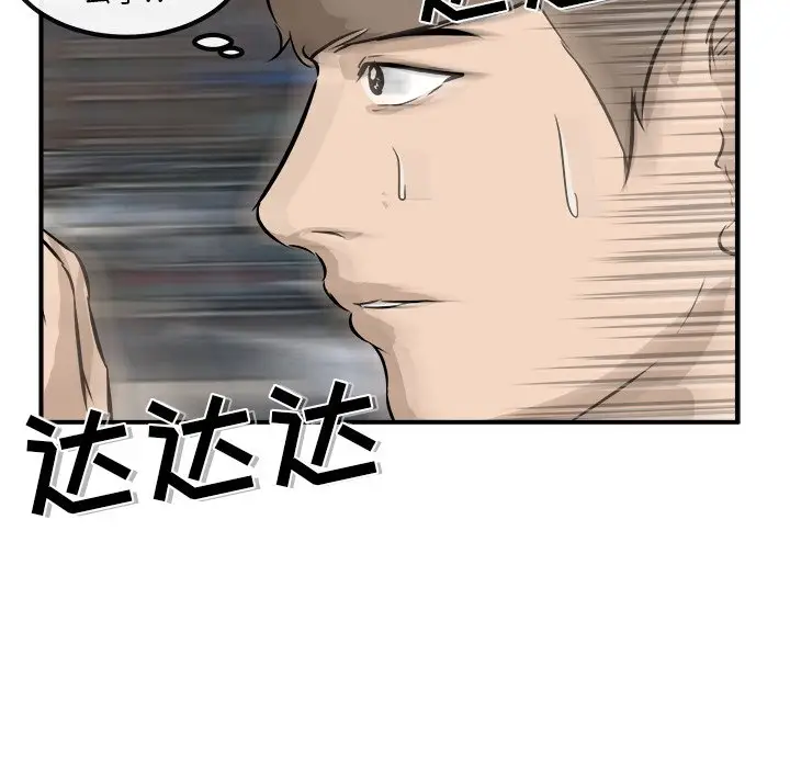 男神进行时[顶通]韩漫全集-第 36 话无删减无遮挡章节图片 