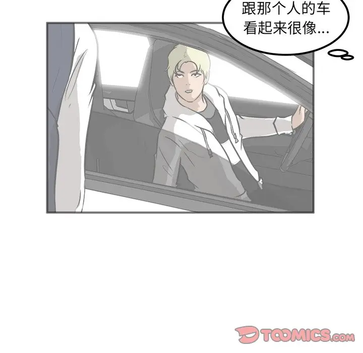 男神进行时[顶通]韩漫全集-第 36 话无删减无遮挡章节图片 