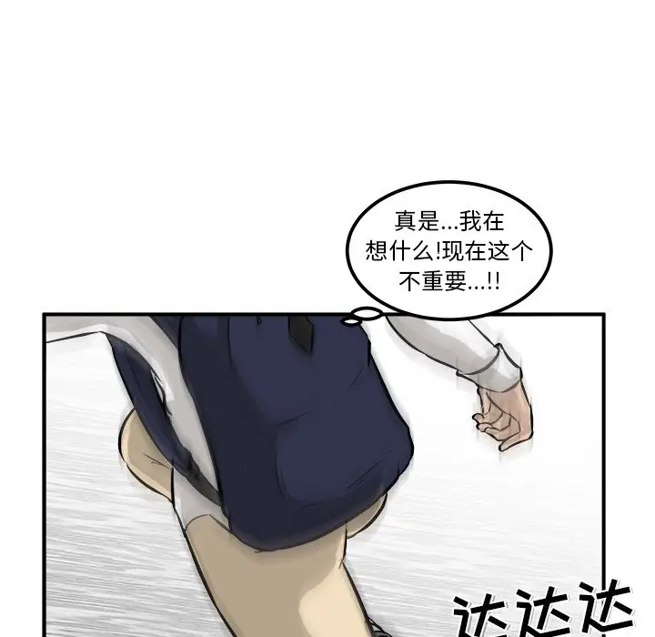 男神进行时[顶通]韩漫全集-第 36 话无删减无遮挡章节图片 