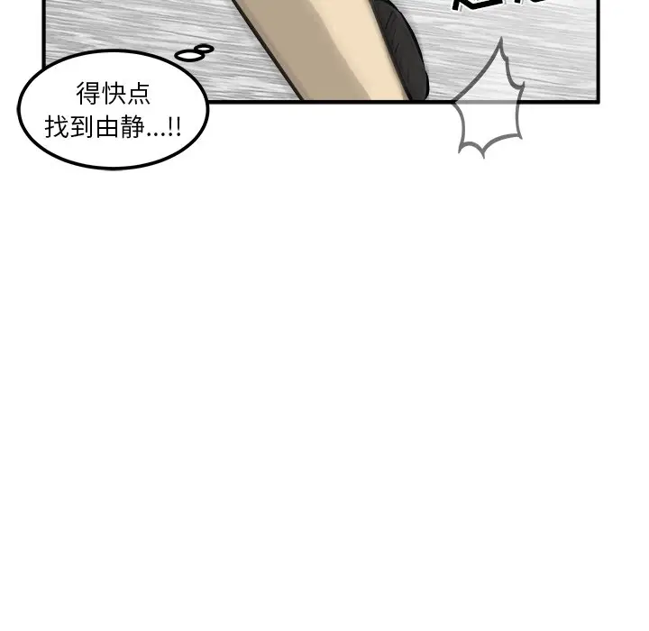 男神进行时[顶通]韩漫全集-第 36 话无删减无遮挡章节图片 
