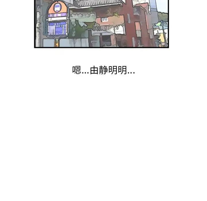 男神进行时[顶通]韩漫全集-第 36 话无删减无遮挡章节图片 