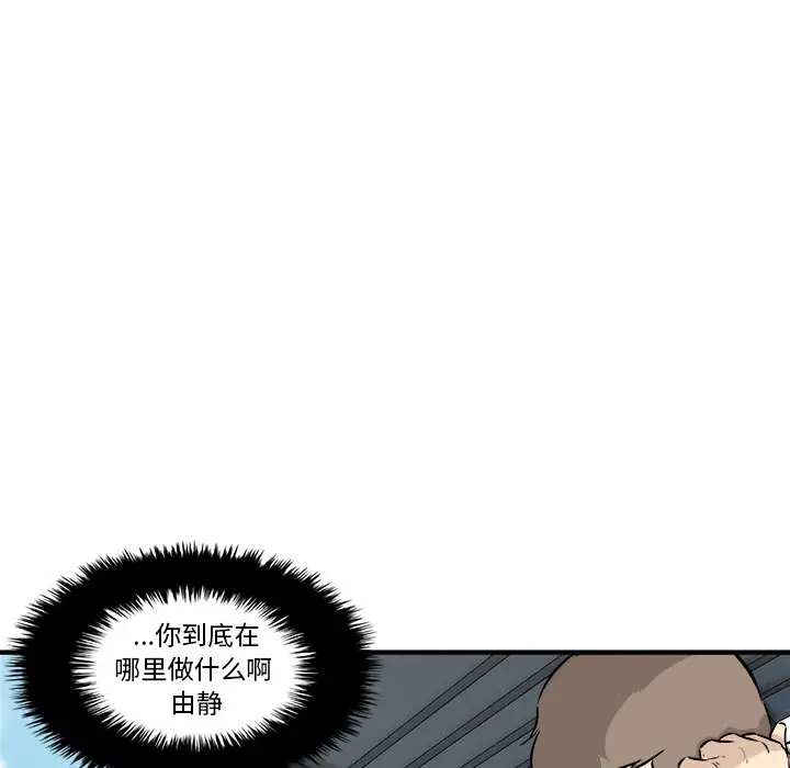 男神进行时[顶通]韩漫全集-第 36 话无删减无遮挡章节图片 