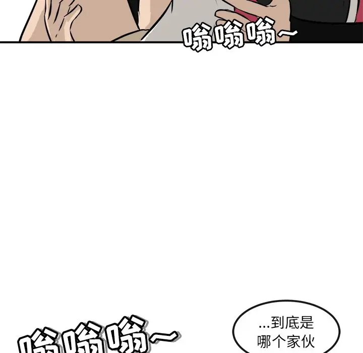 男神进行时[顶通]韩漫全集-第 36 话无删减无遮挡章节图片 