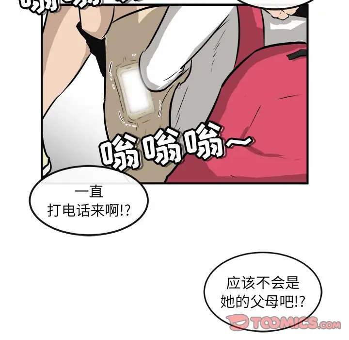 男神进行时[顶通]韩漫全集-第 36 话无删减无遮挡章节图片 