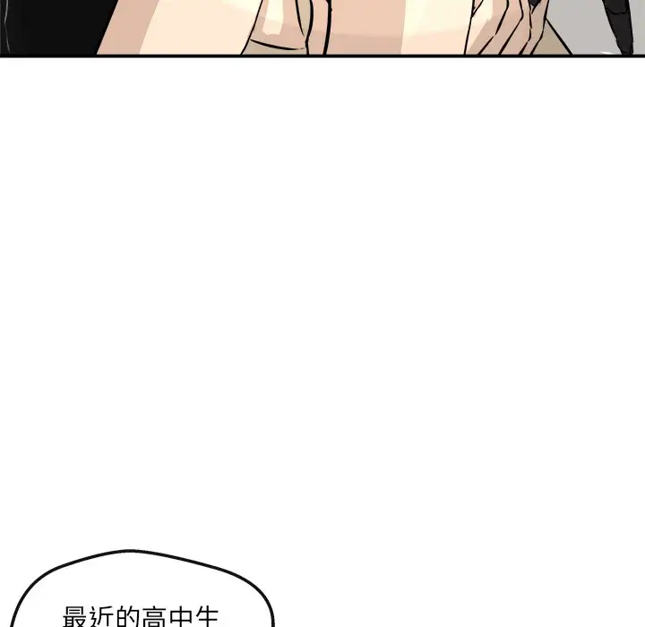 男神进行时[顶通]韩漫全集-第 36 话无删减无遮挡章节图片 