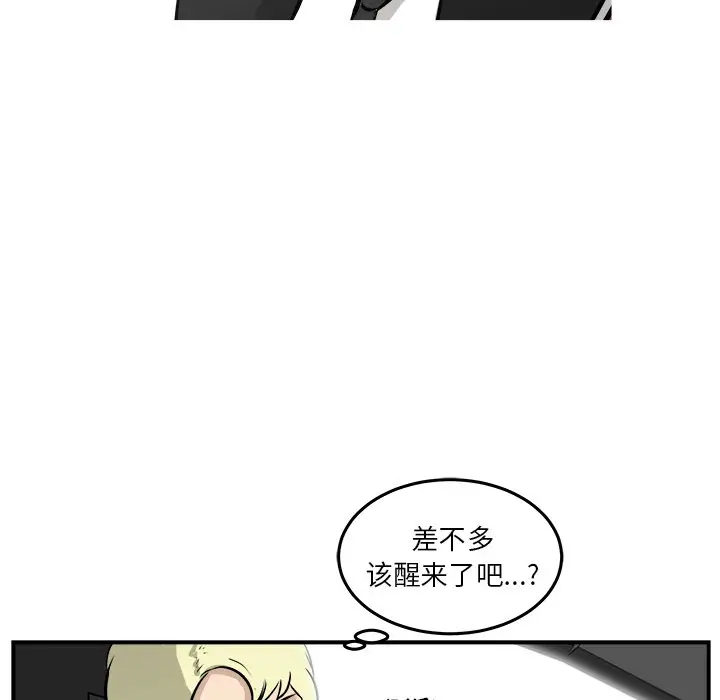 男神进行时[顶通]韩漫全集-第 37 话无删减无遮挡章节图片 