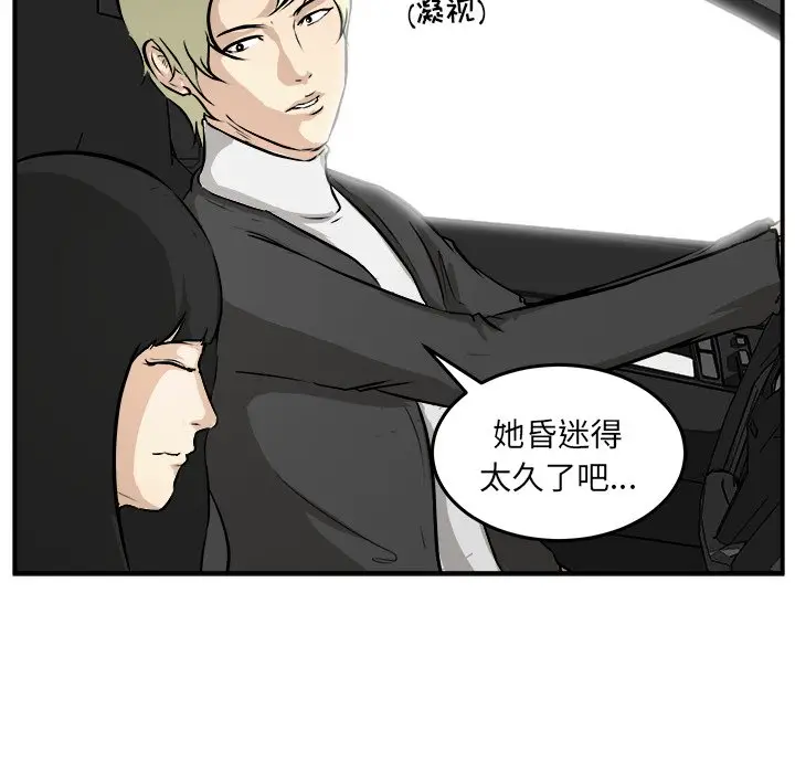 男神进行时[顶通]韩漫全集-第 37 话无删减无遮挡章节图片 