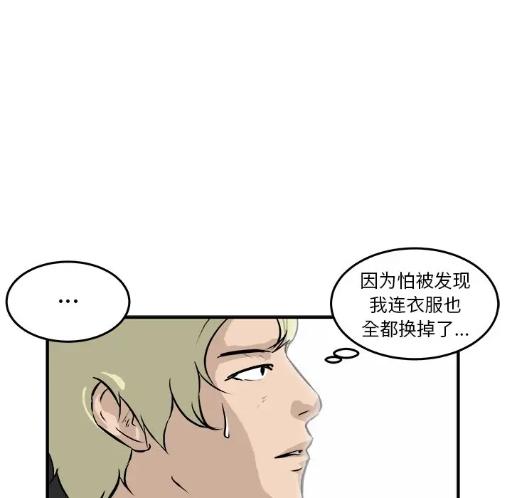 男神进行时[顶通]韩漫全集-第 37 话无删减无遮挡章节图片 