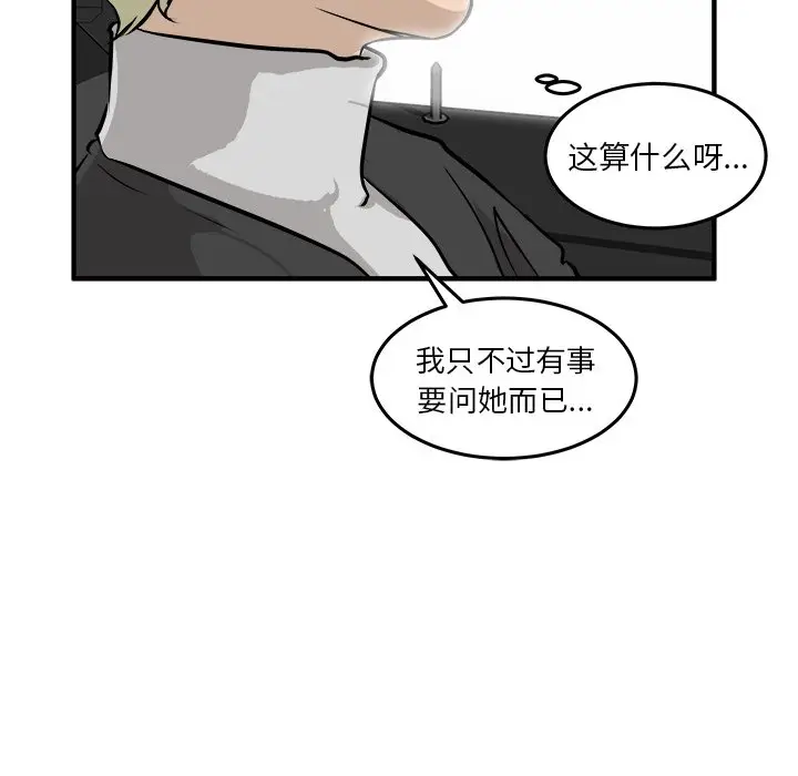 男神进行时[顶通]韩漫全集-第 37 话无删减无遮挡章节图片 