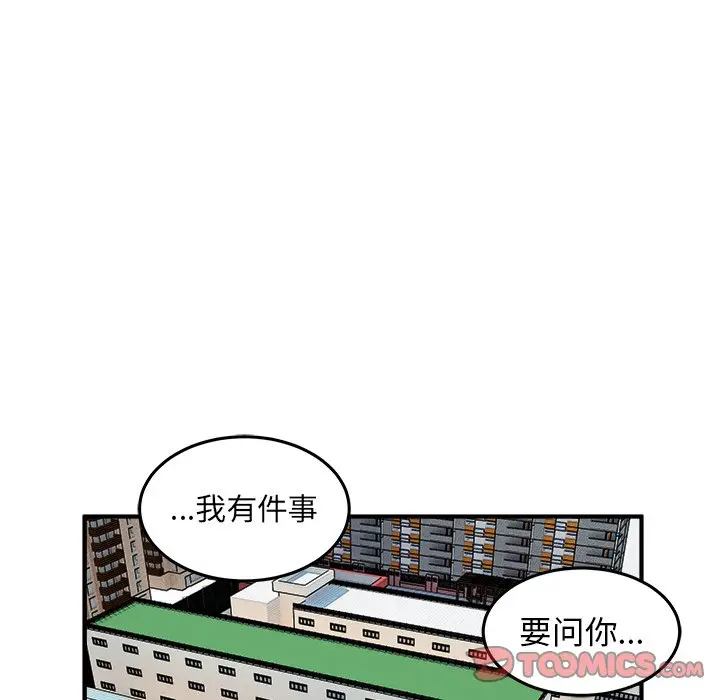 男神进行时[顶通]韩漫全集-第 37 话无删减无遮挡章节图片 