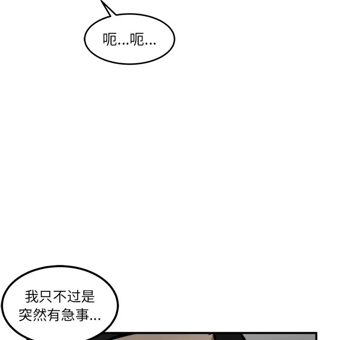 男神进行时[顶通]韩漫全集-第 37 话无删减无遮挡章节图片 