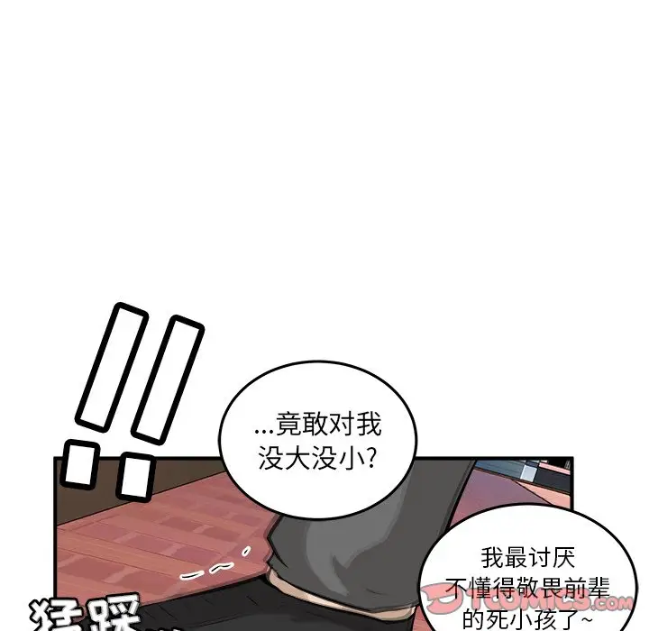 男神进行时[顶通]韩漫全集-第 37 话无删减无遮挡章节图片 