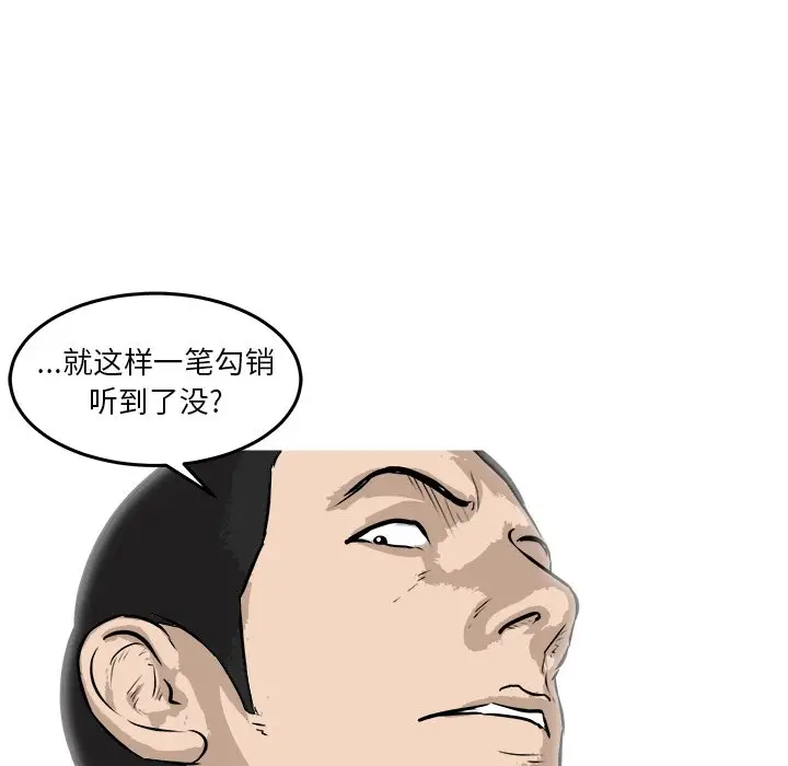 男神进行时[顶通]韩漫全集-第 37 话无删减无遮挡章节图片 