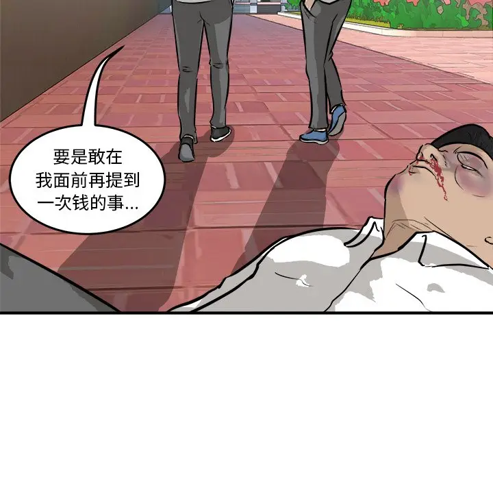 男神进行时[顶通]韩漫全集-第 37 话无删减无遮挡章节图片 