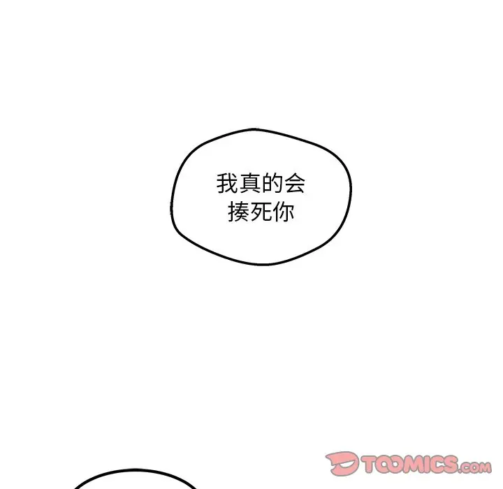 男神进行时[顶通]韩漫全集-第 37 话无删减无遮挡章节图片 