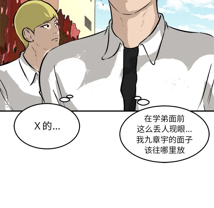 男神进行时[顶通]韩漫全集-第 37 话无删减无遮挡章节图片 