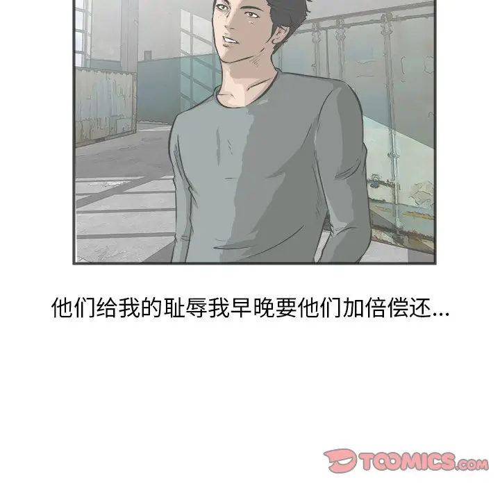 男神进行时[顶通]韩漫全集-第 37 话无删减无遮挡章节图片 