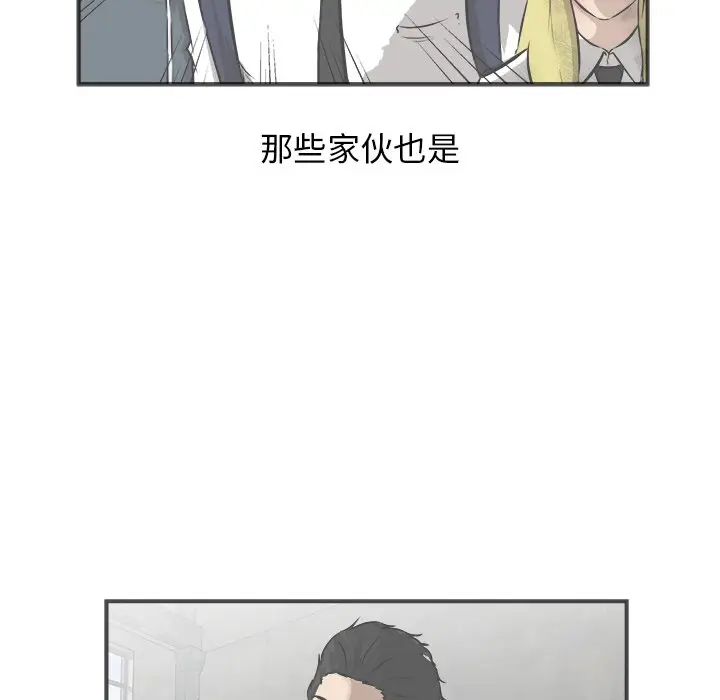 男神进行时[顶通]韩漫全集-第 37 话无删减无遮挡章节图片 