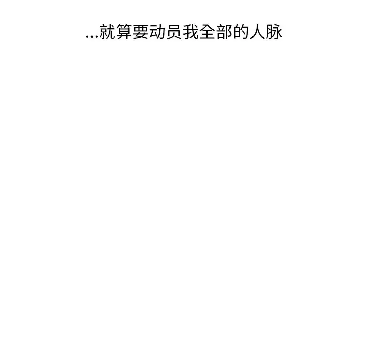 男神进行时[顶通]韩漫全集-第 37 话无删减无遮挡章节图片 