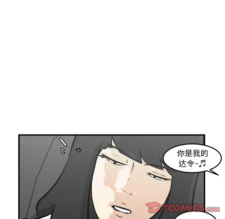 男神进行时[顶通]韩漫全集-第 37 话无删减无遮挡章节图片 