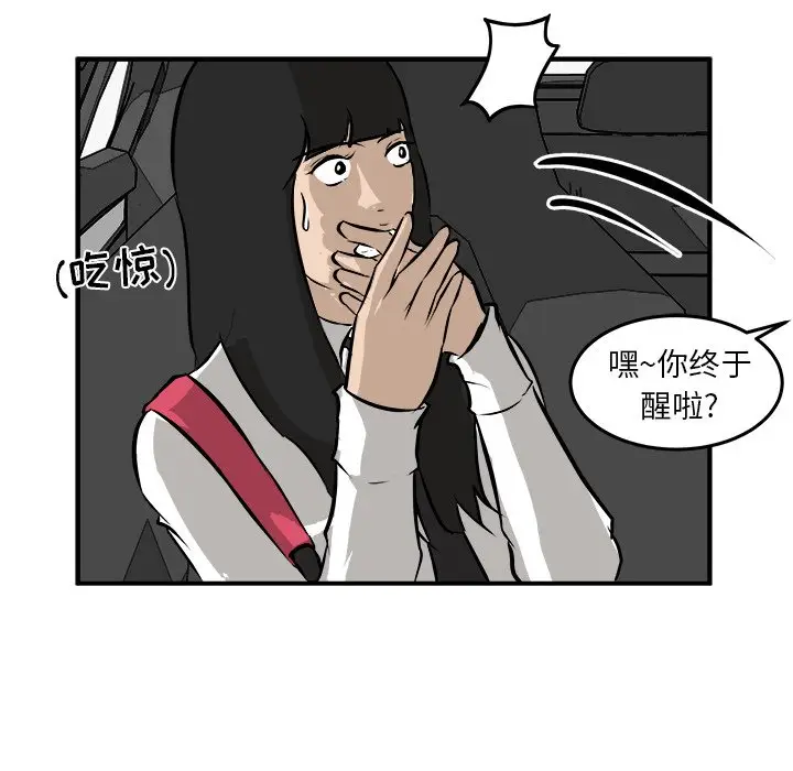 男神进行时[顶通]韩漫全集-第 37 话无删减无遮挡章节图片 