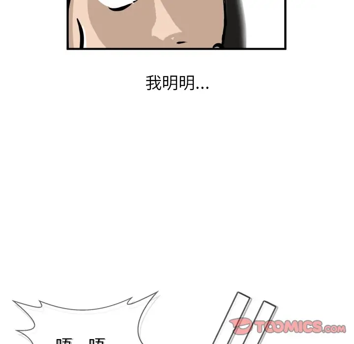 男神进行时[顶通]韩漫全集-第 37 话无删减无遮挡章节图片 
