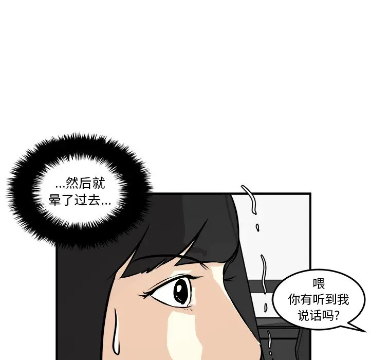 男神进行时[顶通]韩漫全集-第 37 话无删减无遮挡章节图片 