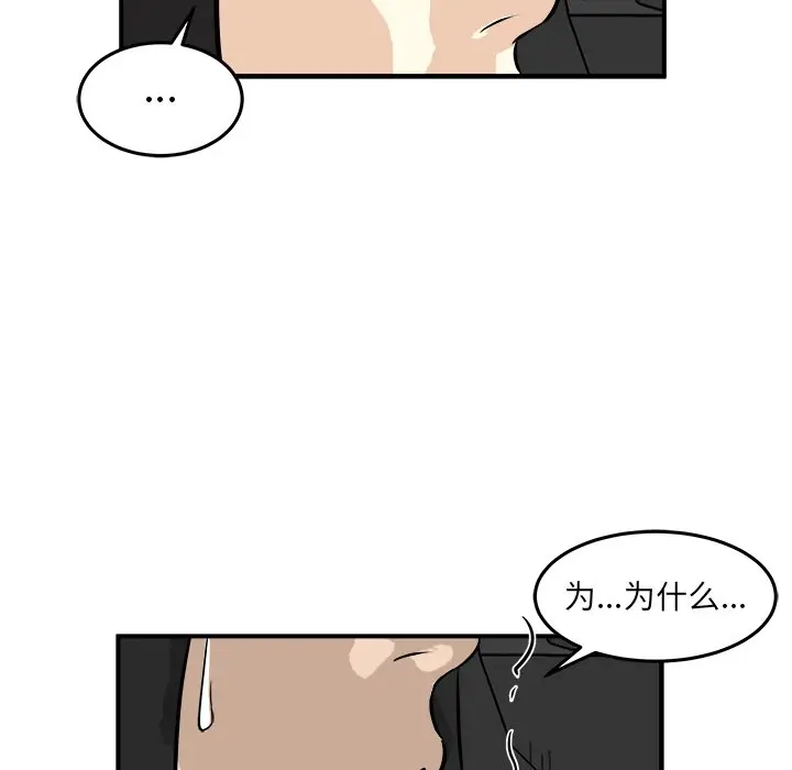 男神进行时[顶通]韩漫全集-第 37 话无删减无遮挡章节图片 