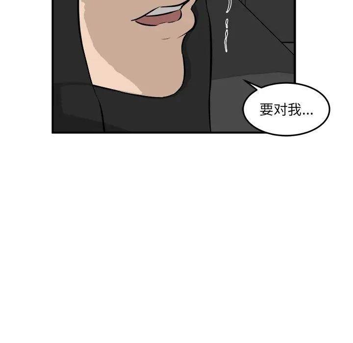男神进行时[顶通]韩漫全集-第 37 话无删减无遮挡章节图片 