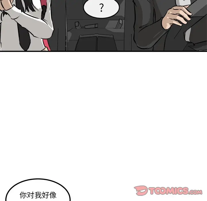 男神进行时[顶通]韩漫全集-第 37 话无删减无遮挡章节图片 