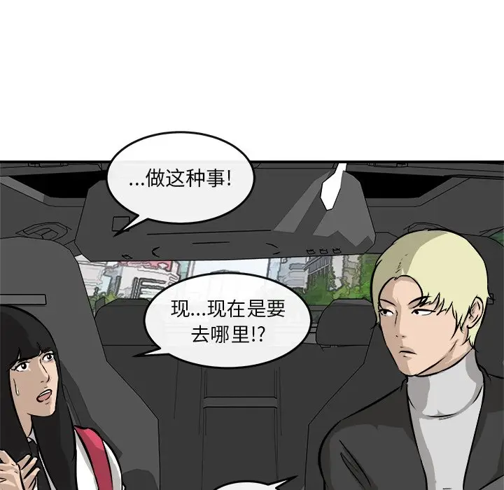 男神进行时[顶通]韩漫全集-第 37 话无删减无遮挡章节图片 