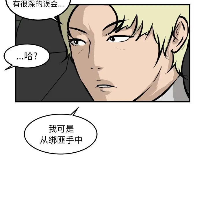 男神进行时[顶通]韩漫全集-第 37 话无删减无遮挡章节图片 