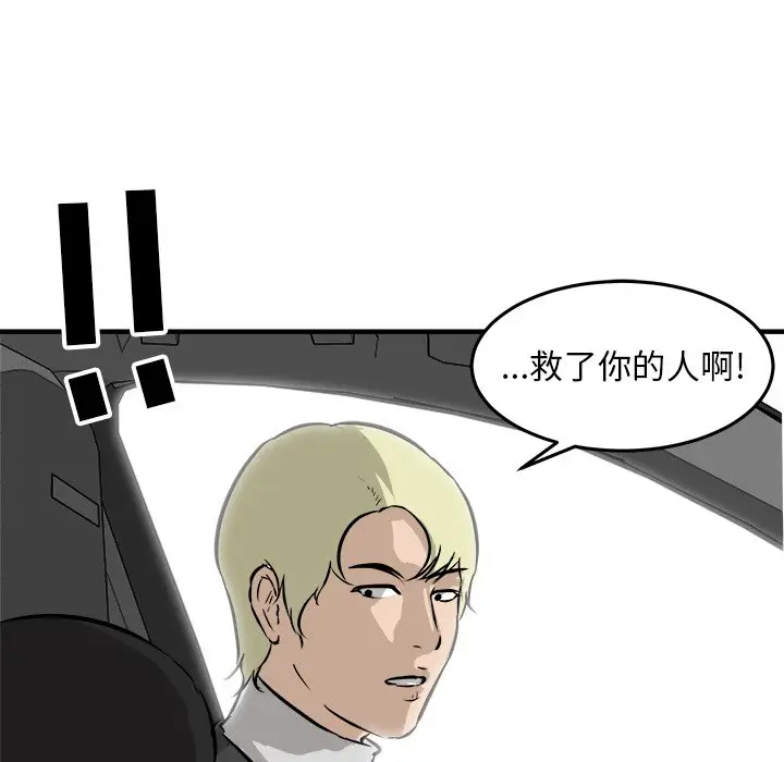 男神进行时[顶通]韩漫全集-第 37 话无删减无遮挡章节图片 
