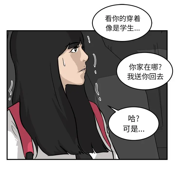 男神进行时[顶通]韩漫全集-第 37 话无删减无遮挡章节图片 