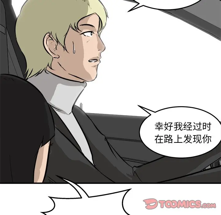 男神进行时[顶通]韩漫全集-第 37 话无删减无遮挡章节图片 