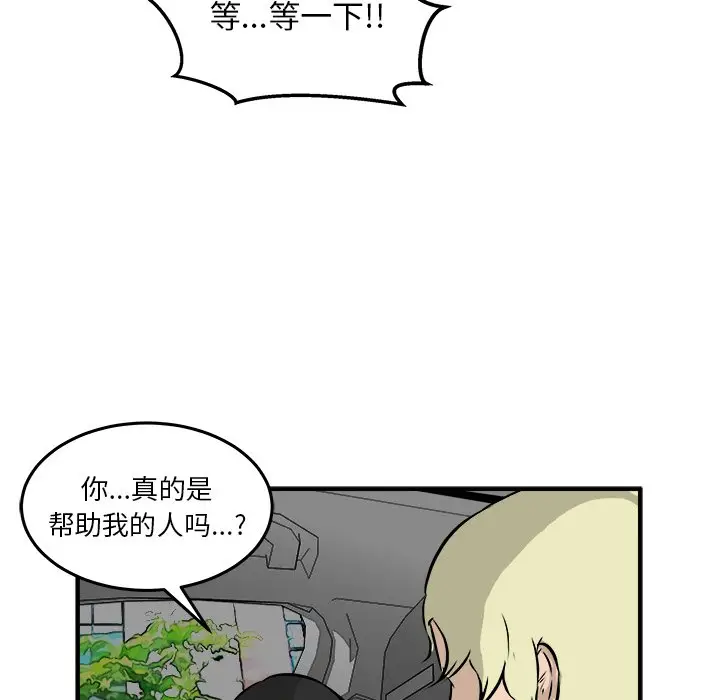 男神进行时[顶通]韩漫全集-第 37 话无删减无遮挡章节图片 