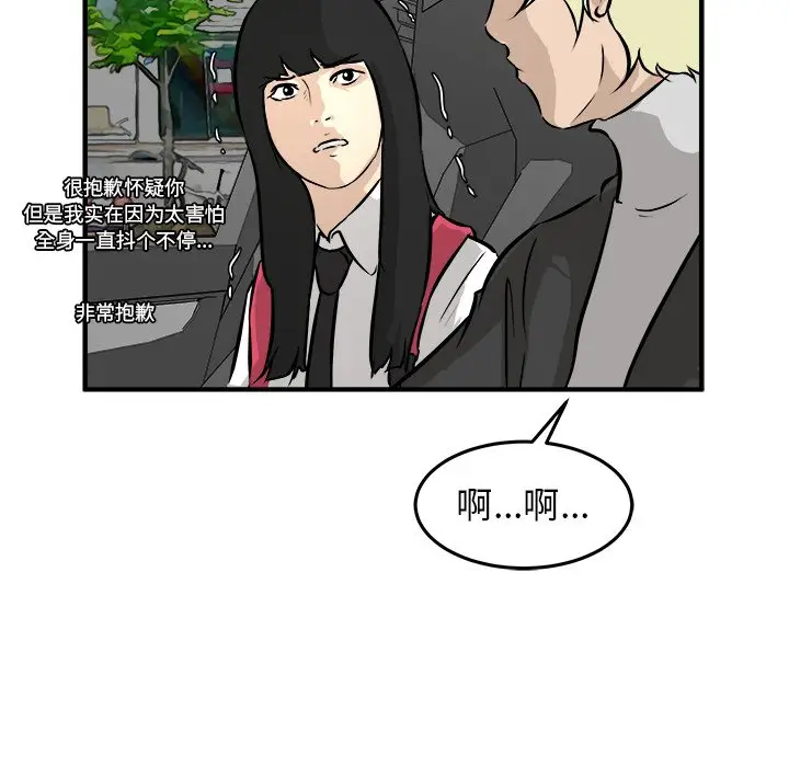 男神进行时[顶通]韩漫全集-第 37 话无删减无遮挡章节图片 