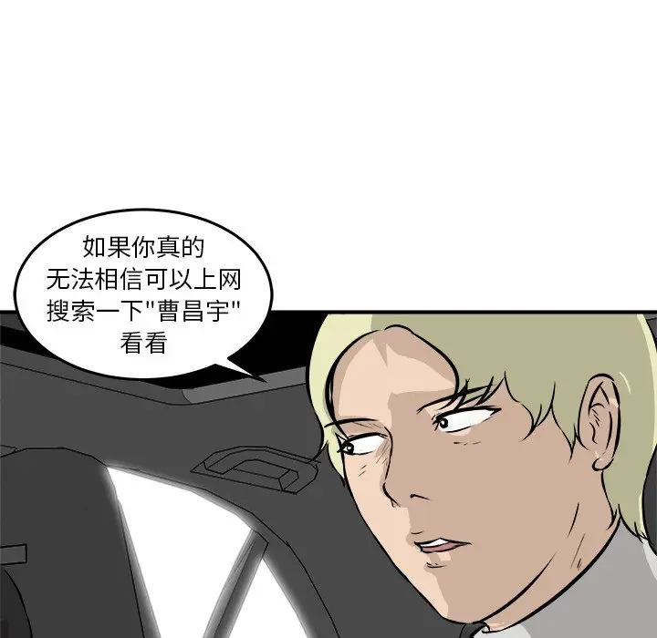 男神进行时[顶通]韩漫全集-第 37 话无删减无遮挡章节图片 
