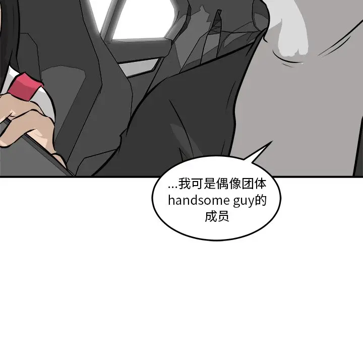 男神进行时[顶通]韩漫全集-第 37 话无删减无遮挡章节图片 