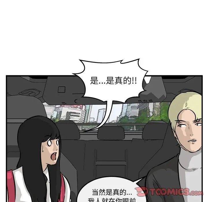 男神进行时[顶通]韩漫全集-第 37 话无删减无遮挡章节图片 