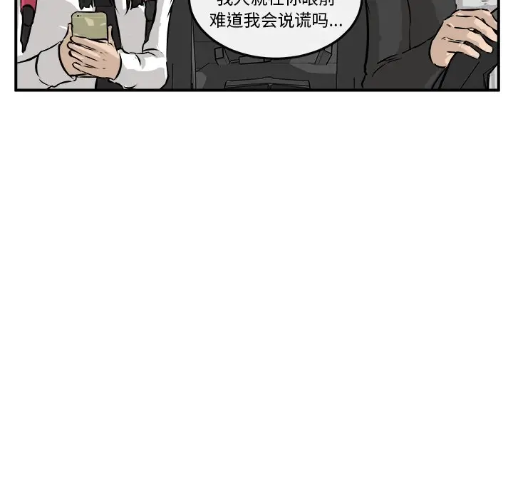 男神进行时[顶通]韩漫全集-第 37 话无删减无遮挡章节图片 