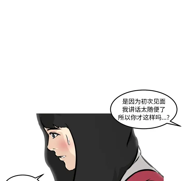 男神进行时[顶通]韩漫全集-第 37 话无删减无遮挡章节图片 
