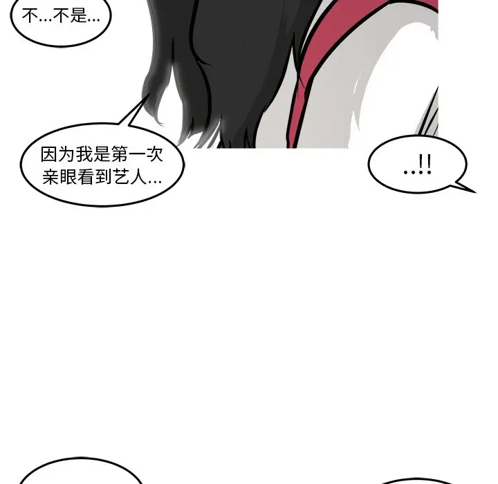 男神进行时[顶通]韩漫全集-第 37 话无删减无遮挡章节图片 
