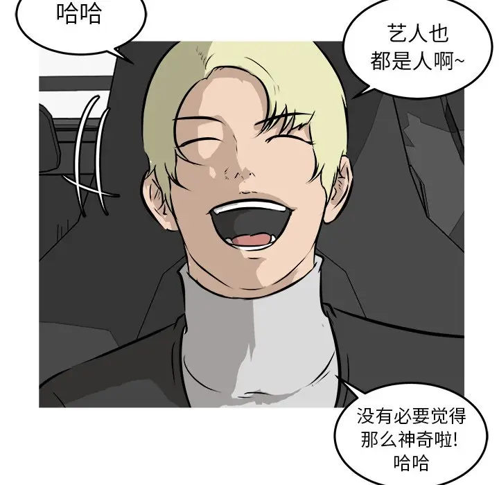 男神进行时[顶通]韩漫全集-第 37 话无删减无遮挡章节图片 