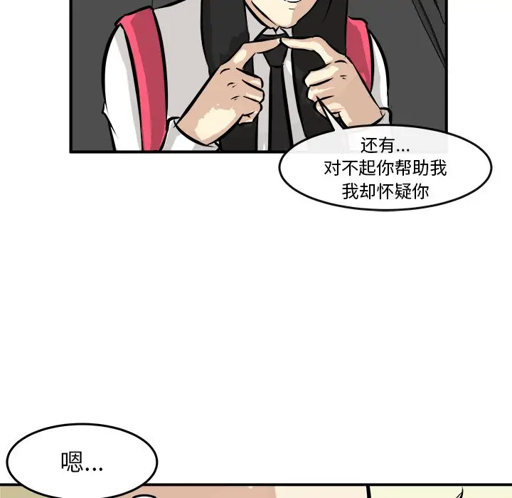 男神进行时[顶通]韩漫全集-第 37 话无删减无遮挡章节图片 