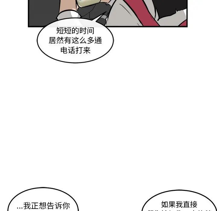 男神进行时[顶通]韩漫全集-第 37 话无删减无遮挡章节图片 